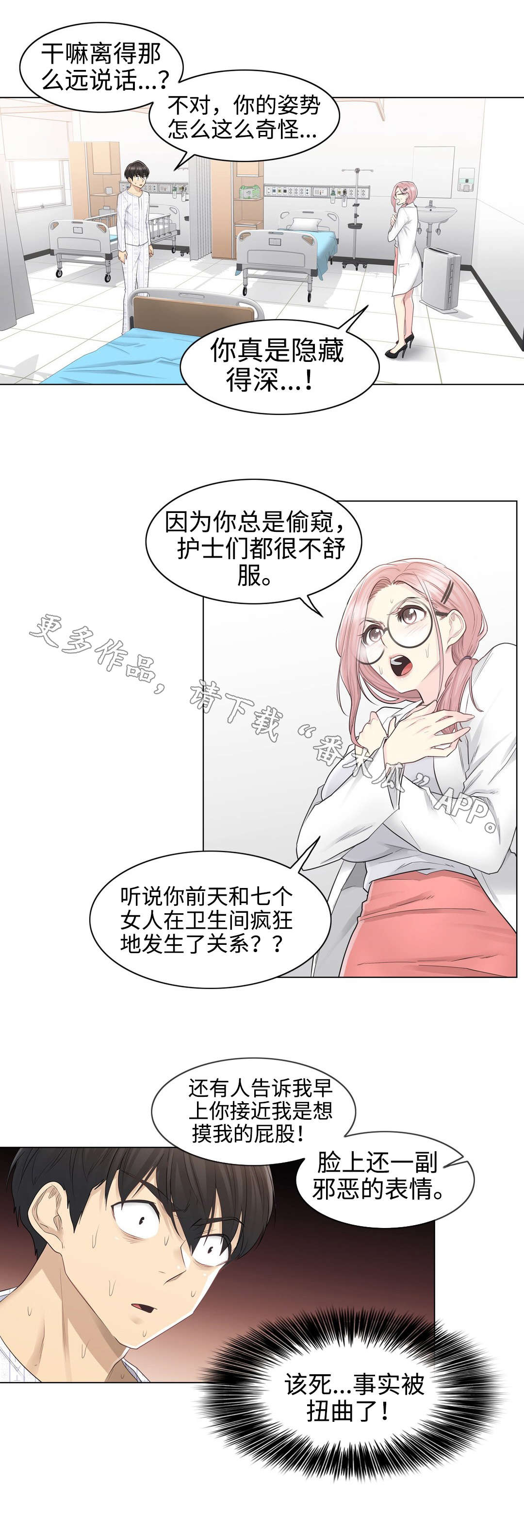 第18章：意外9