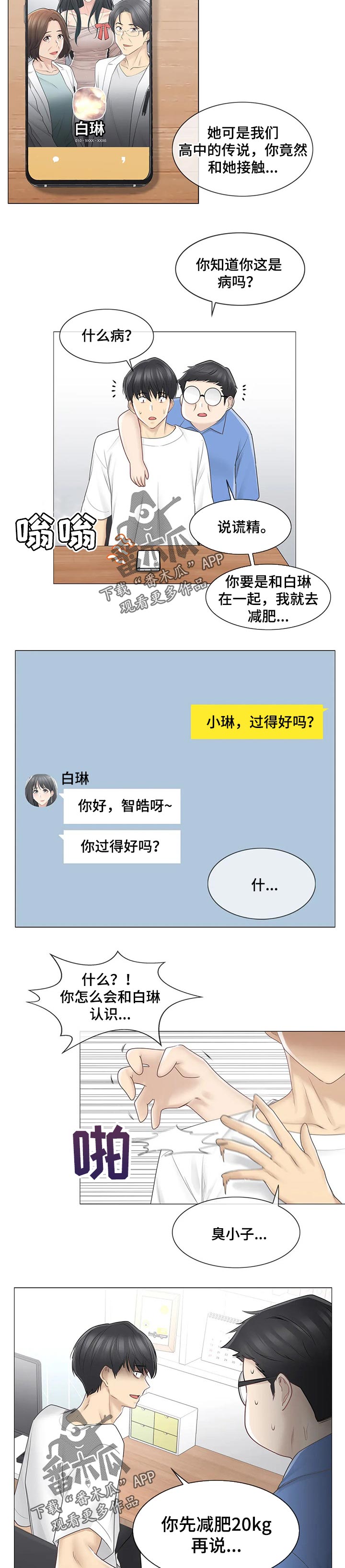 第104章：见面3