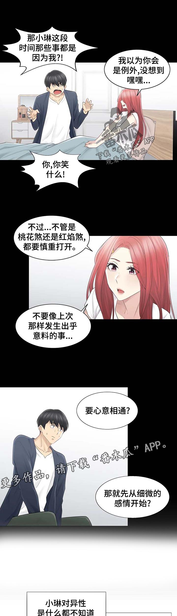 第106章：红焰煞6