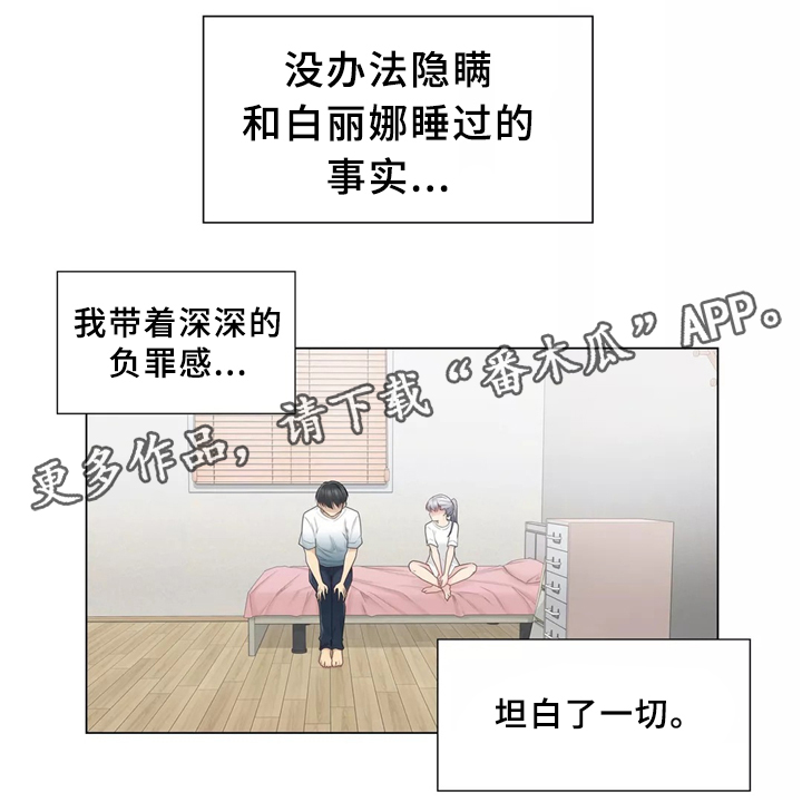 第37章：踹他一脚4