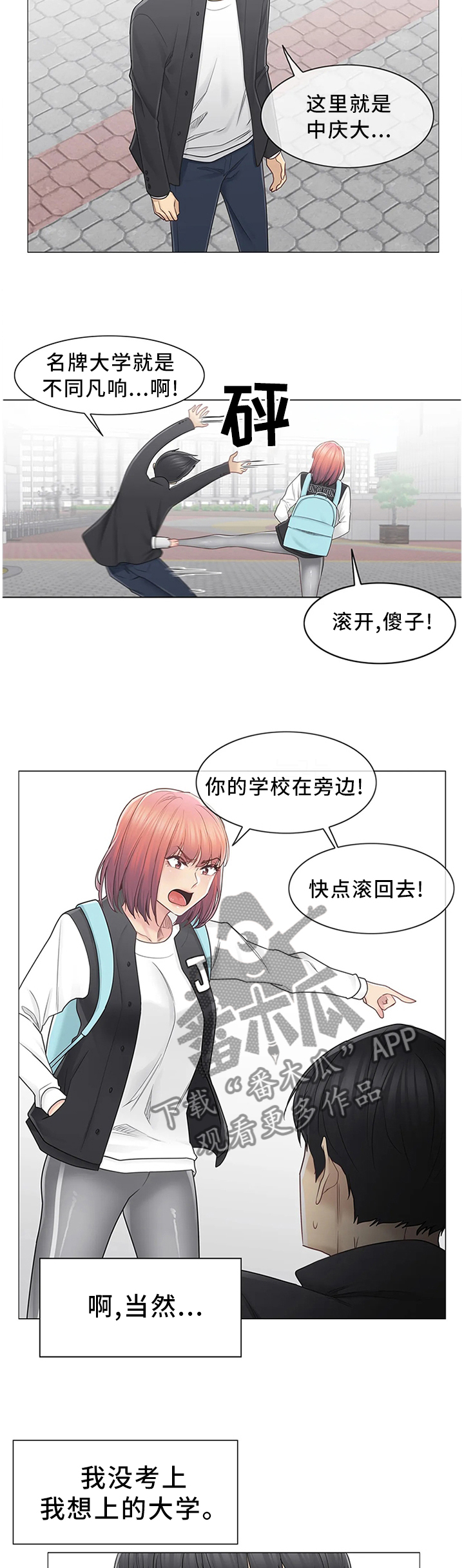 第77章：梦想成真9