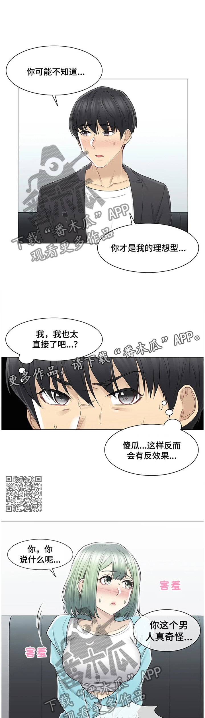 第86章：欲擒故纵6