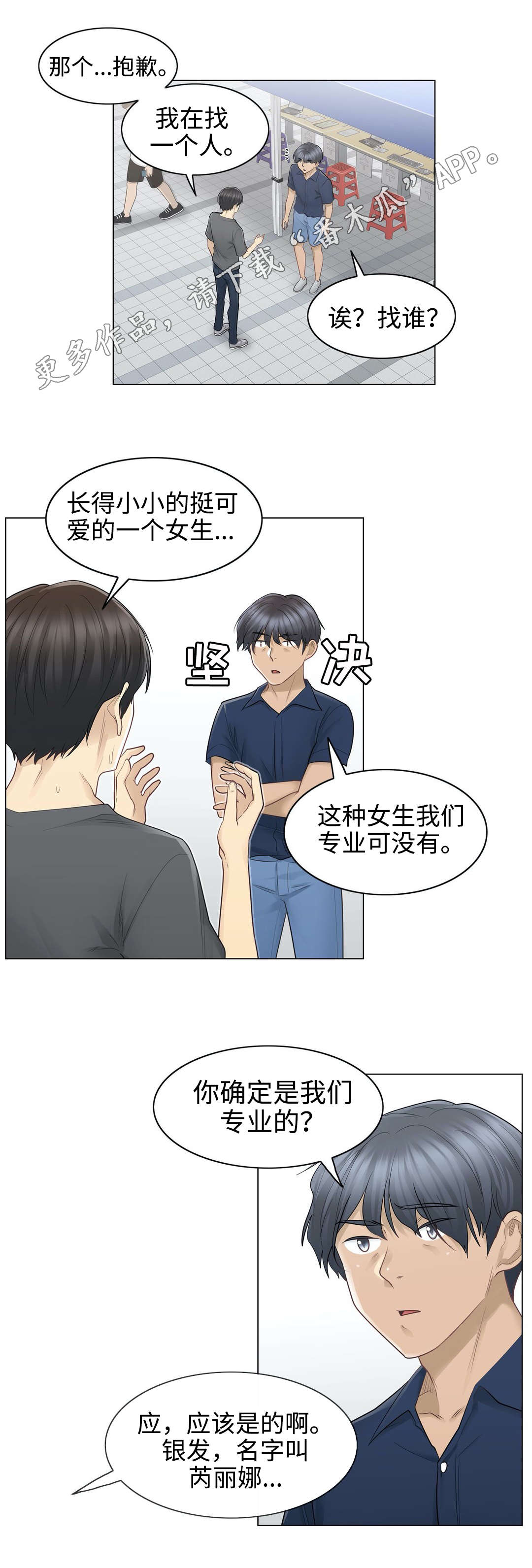 第27章：遗忘9