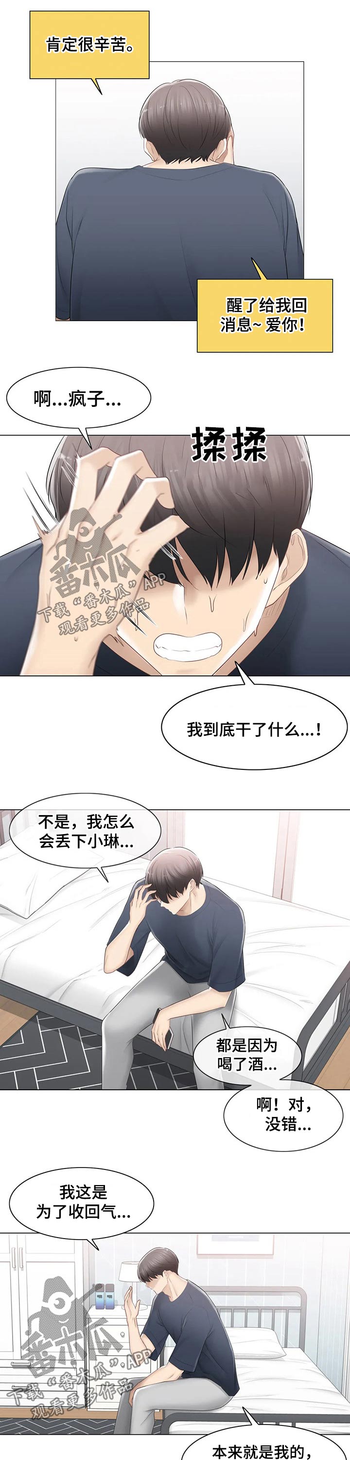 第159章：自责4