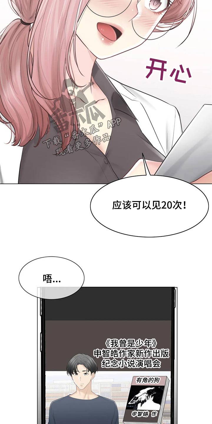 第196章：医生15
