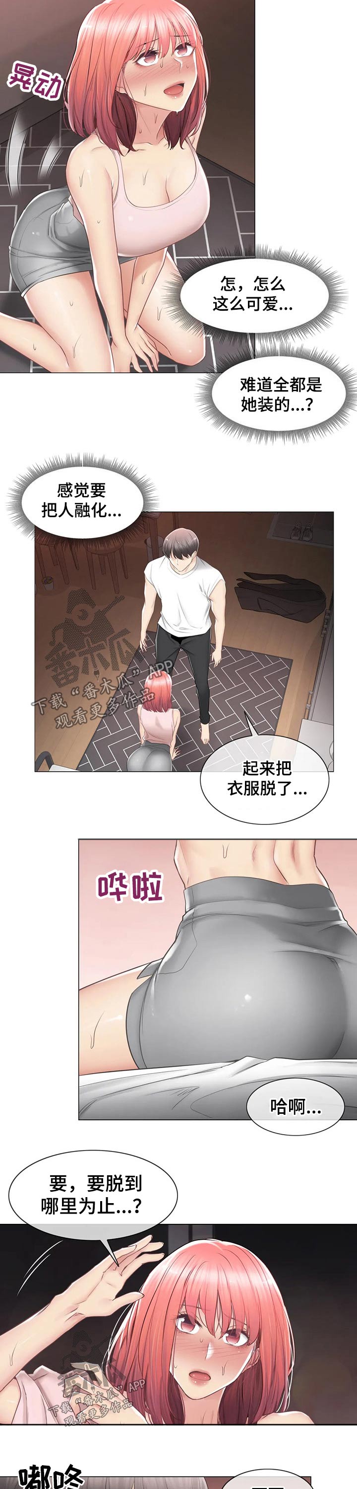 第156章：经验3