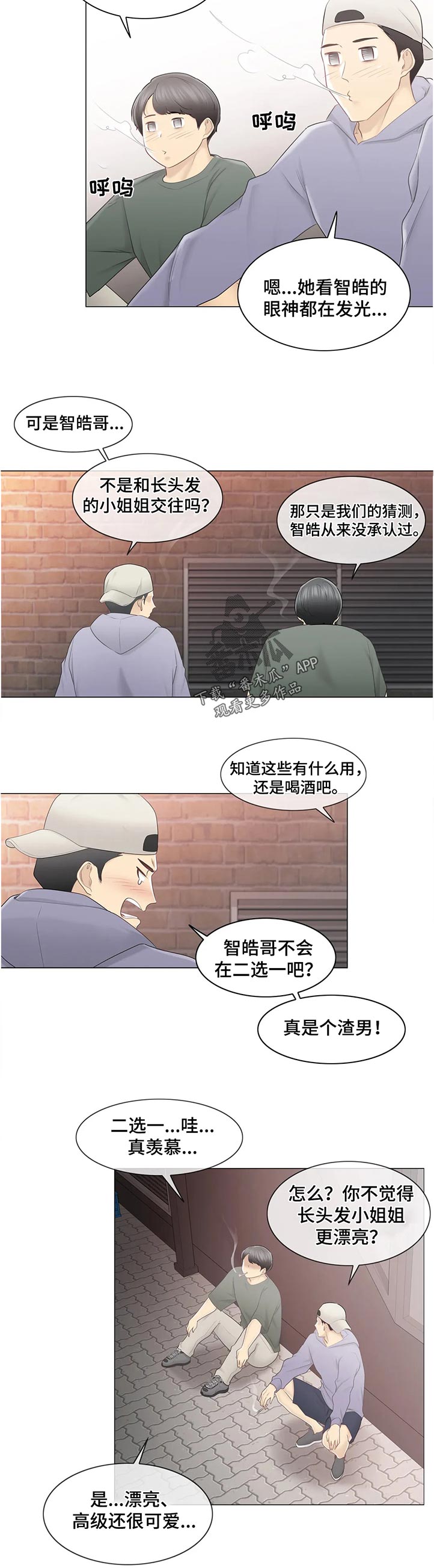 第153章：你去哪4