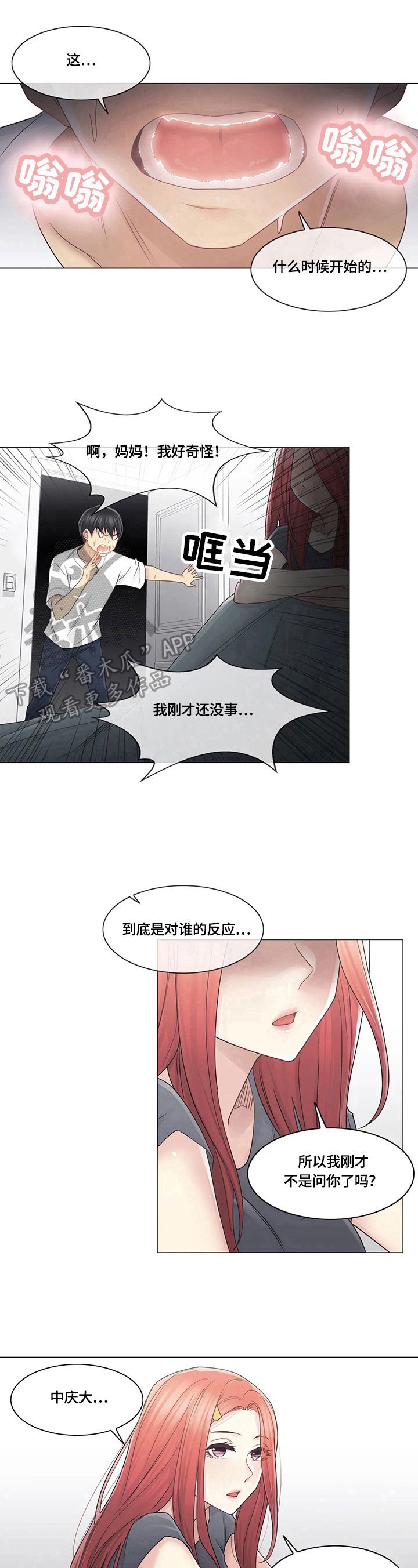 第67章：目标7