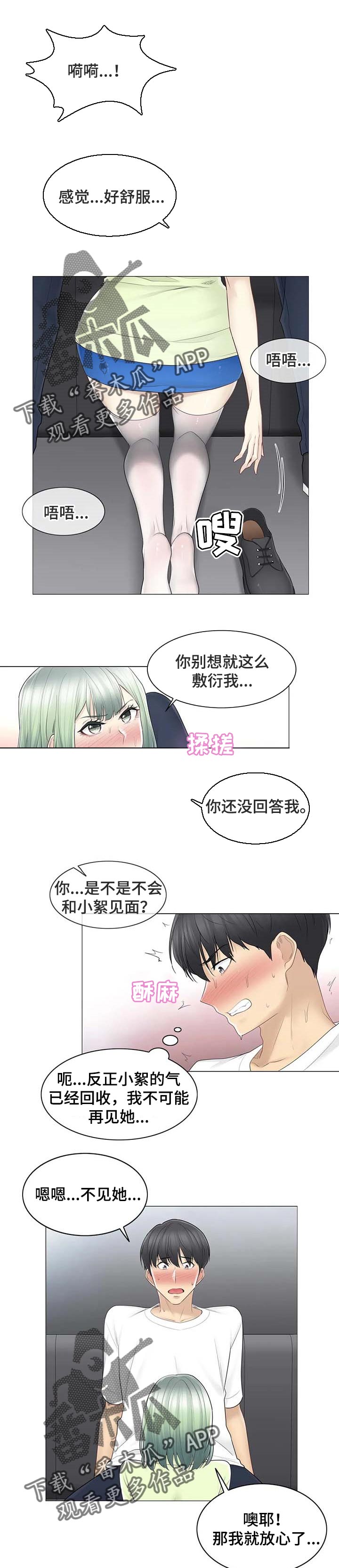 第100章：也会和我一样0