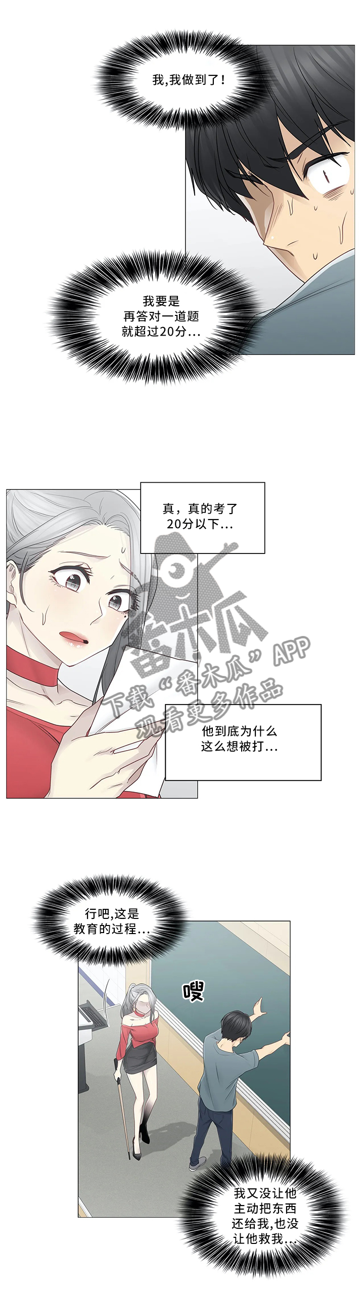 第55章：铁屁股1