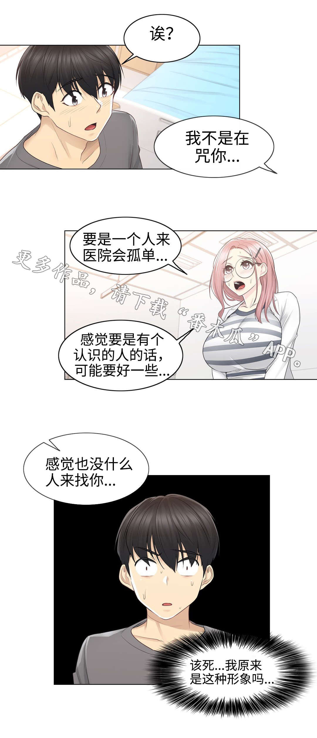 第23章：线索2
