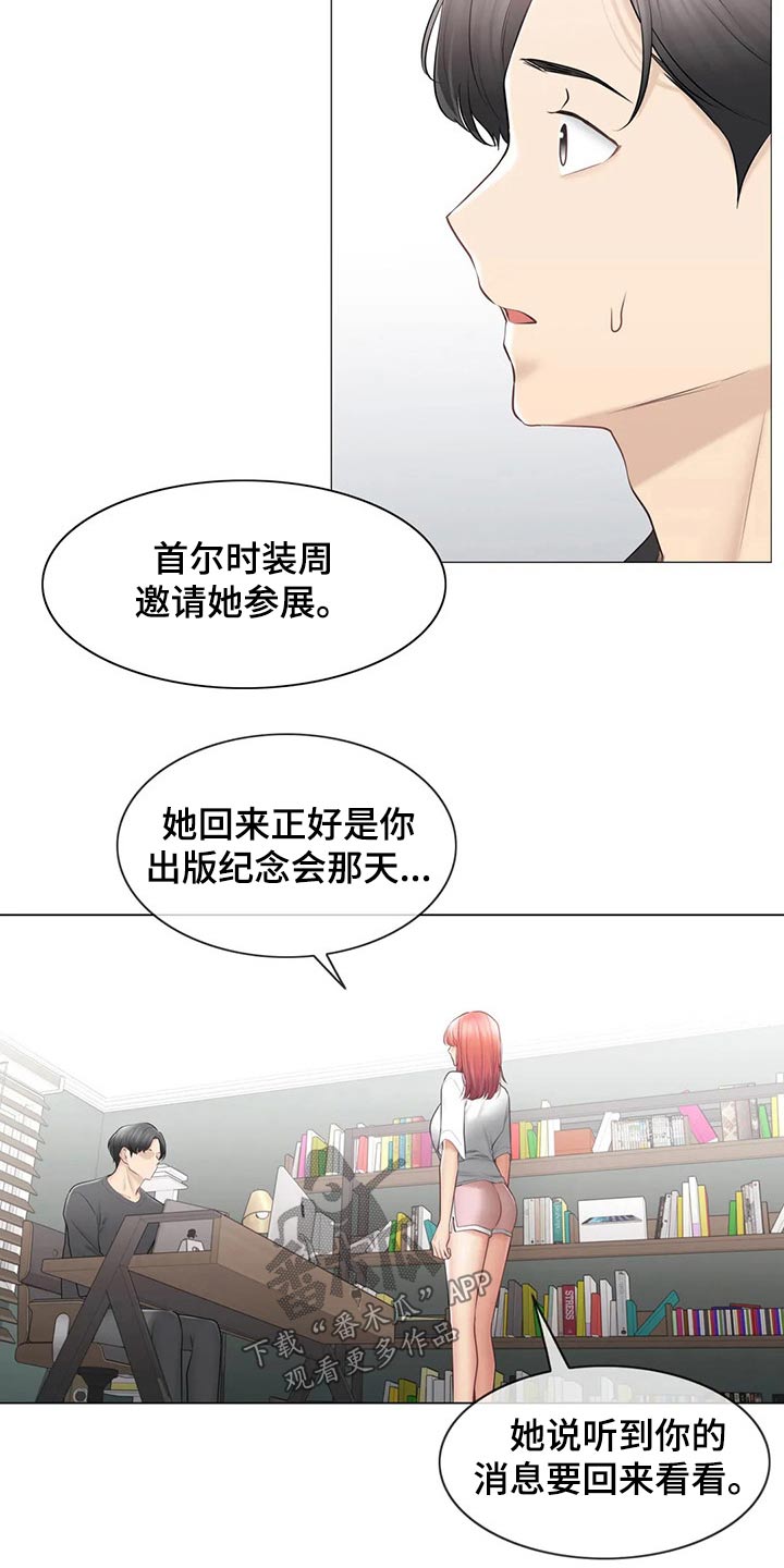 第200章：惊天消息8