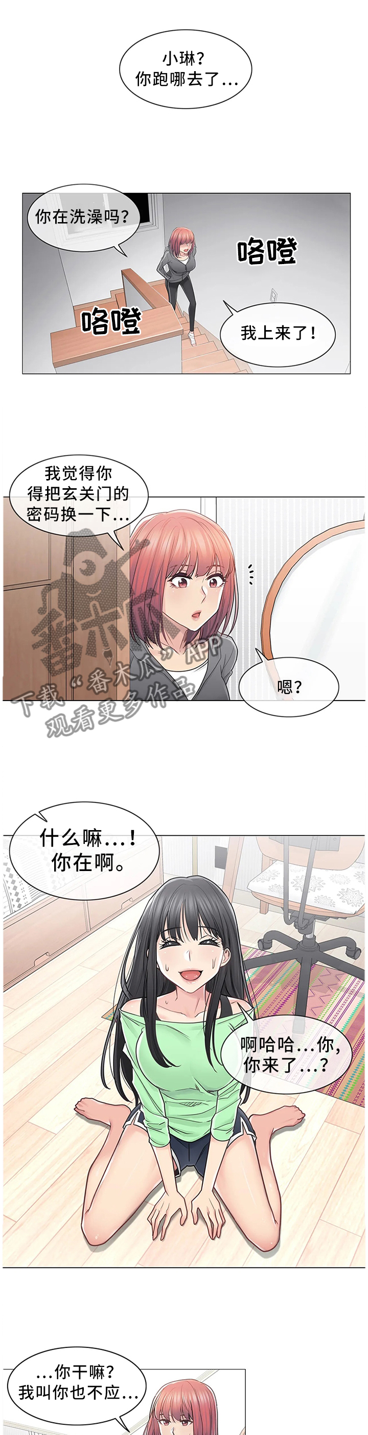 第70章：换人0