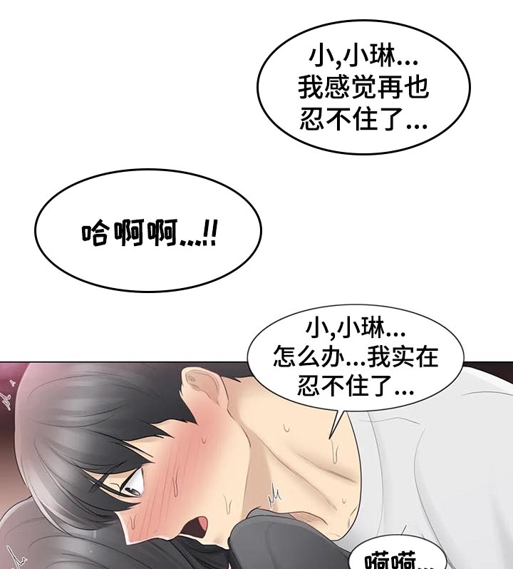 第125章：接受我6