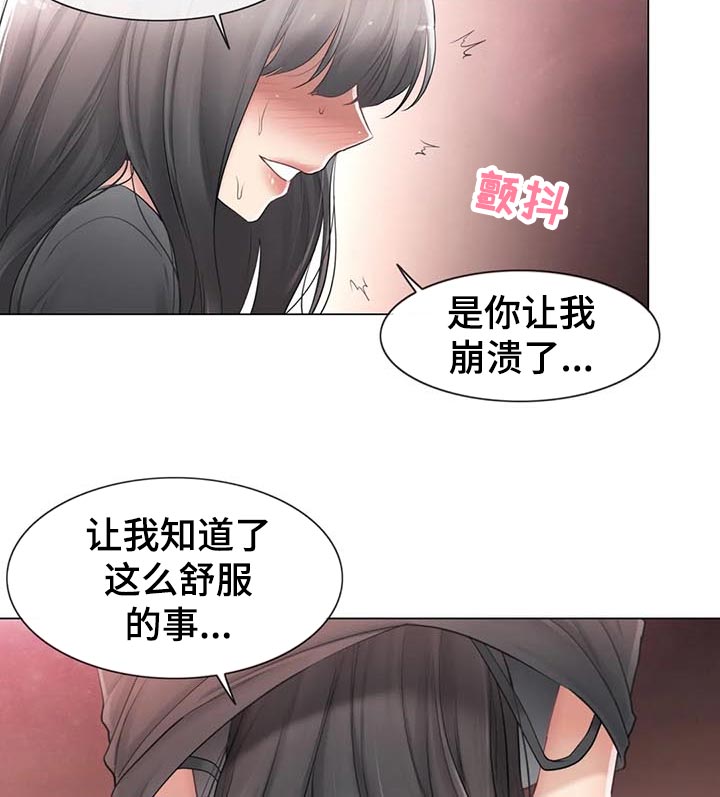 第125章：接受我9