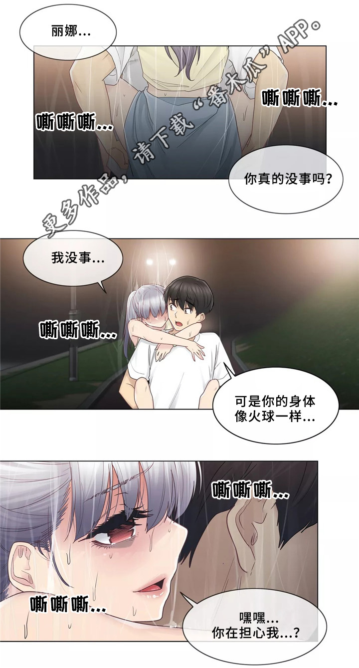 第40章：升华4