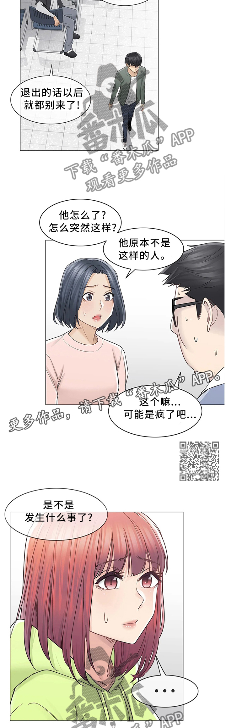 第76章：你笑起来真好看5