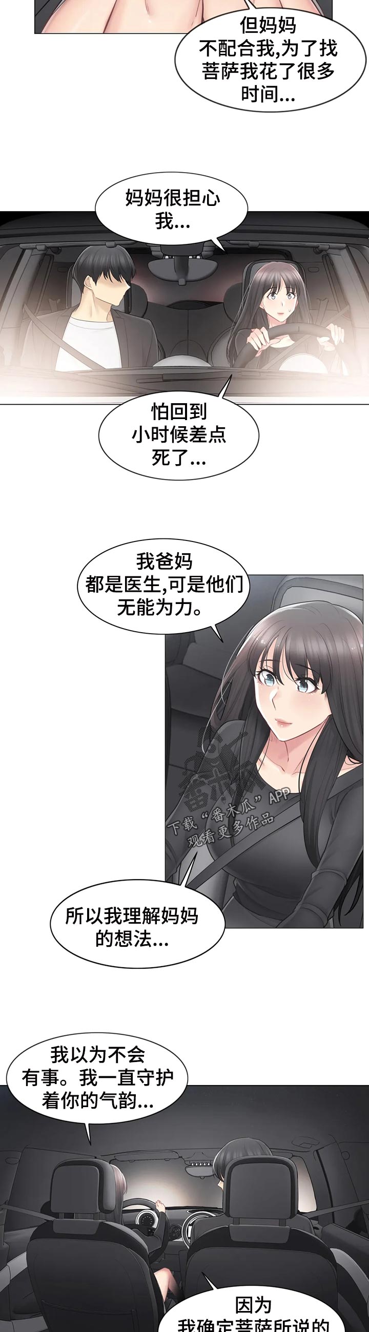 第121章：想被爱4