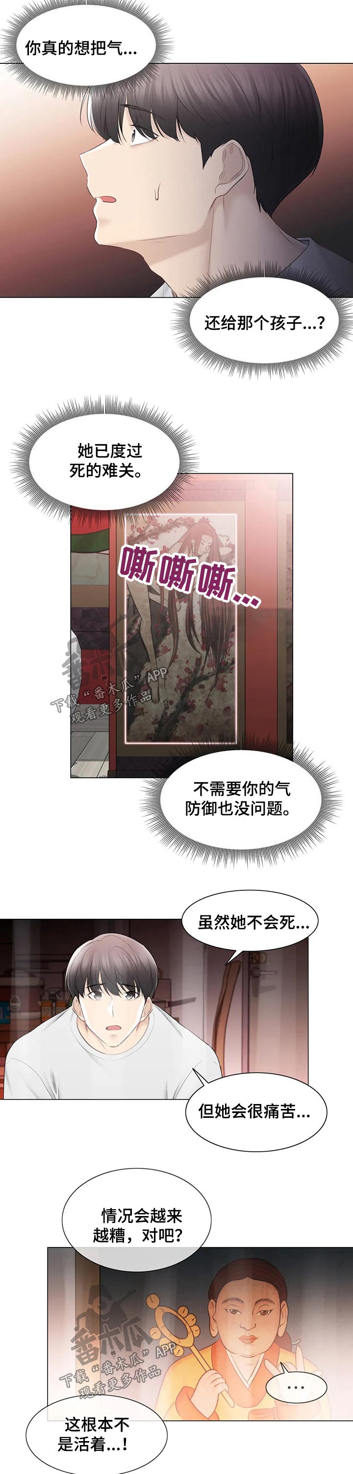 第177章：协议1