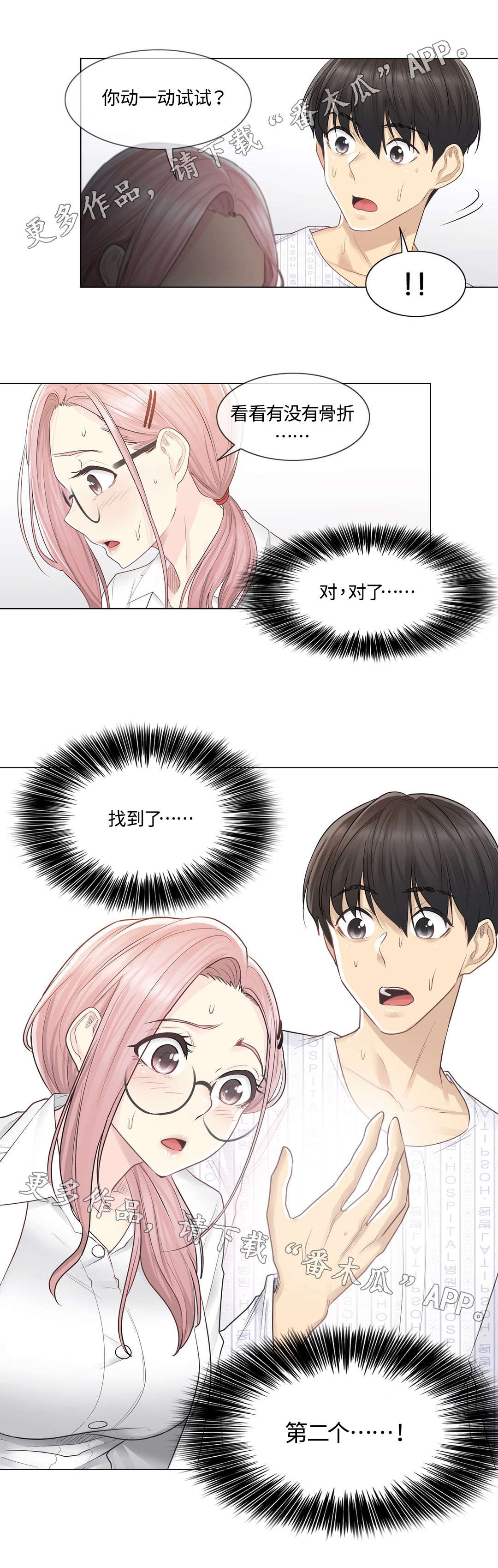 第13章：第二个10