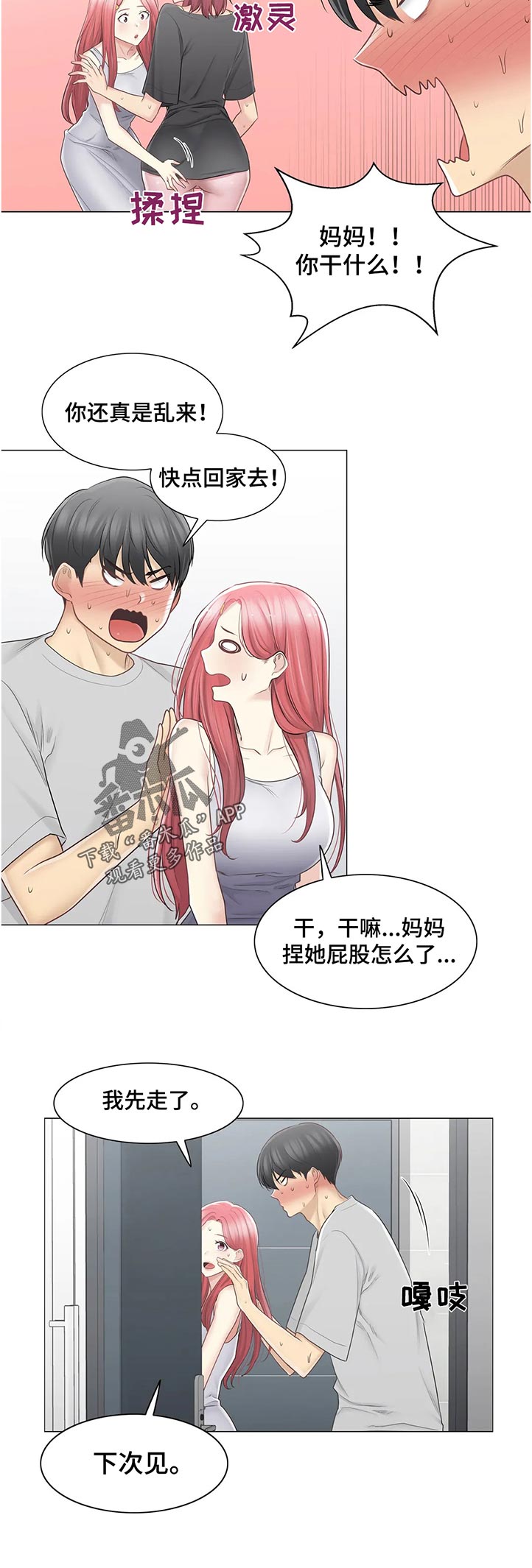 第136章：你没骗我？4