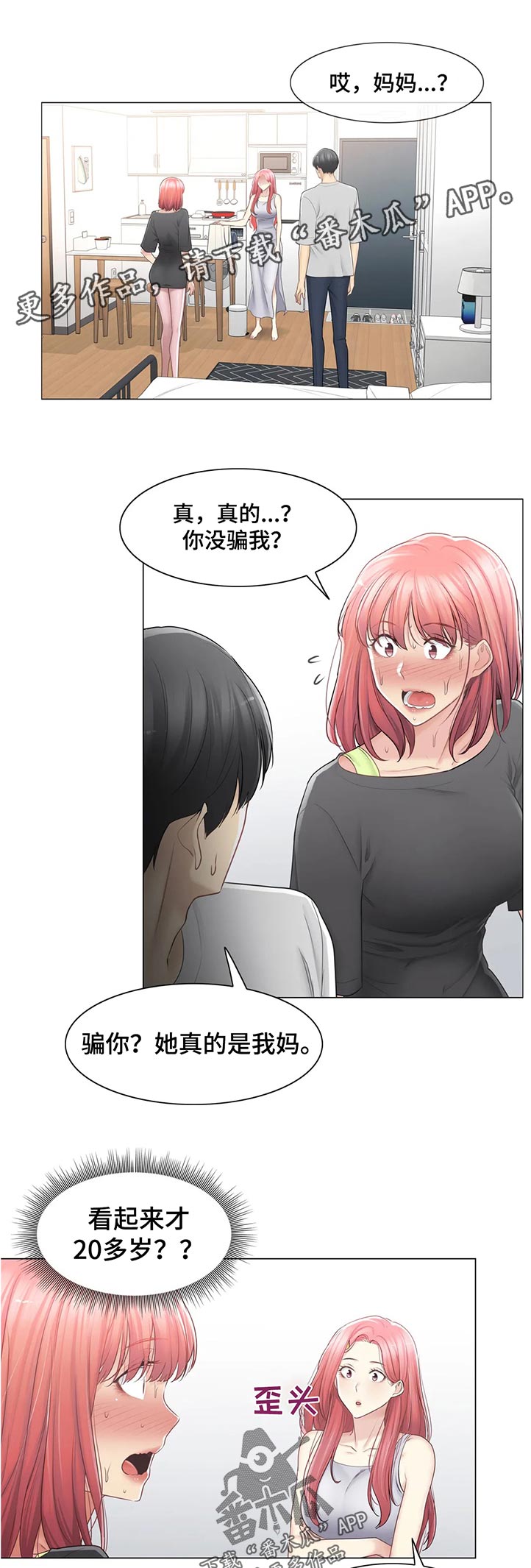 第136章：你没骗我？0