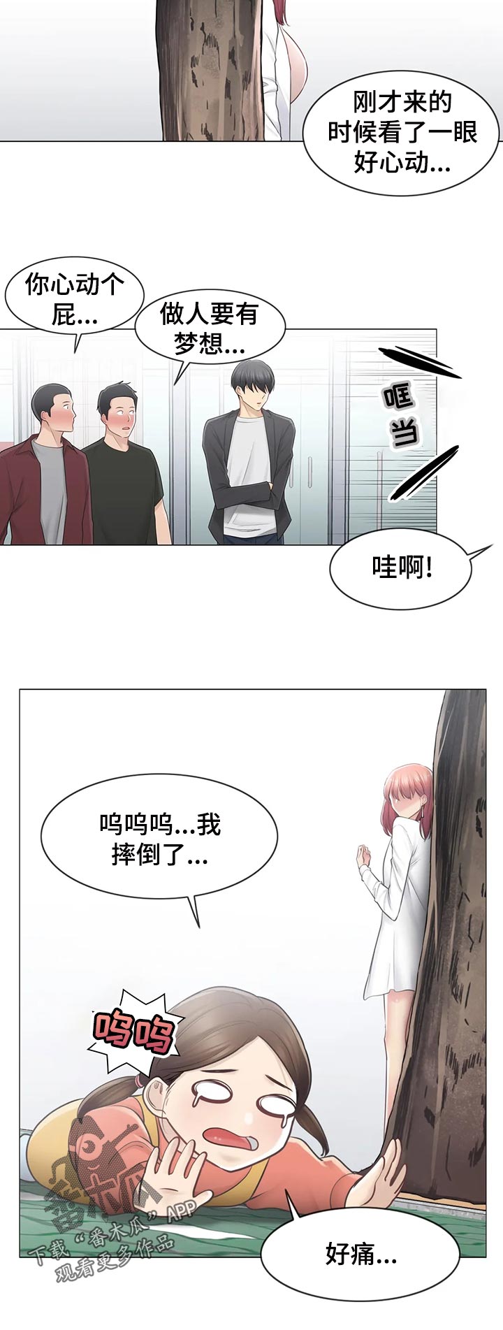 第119章：真的是小虹？7