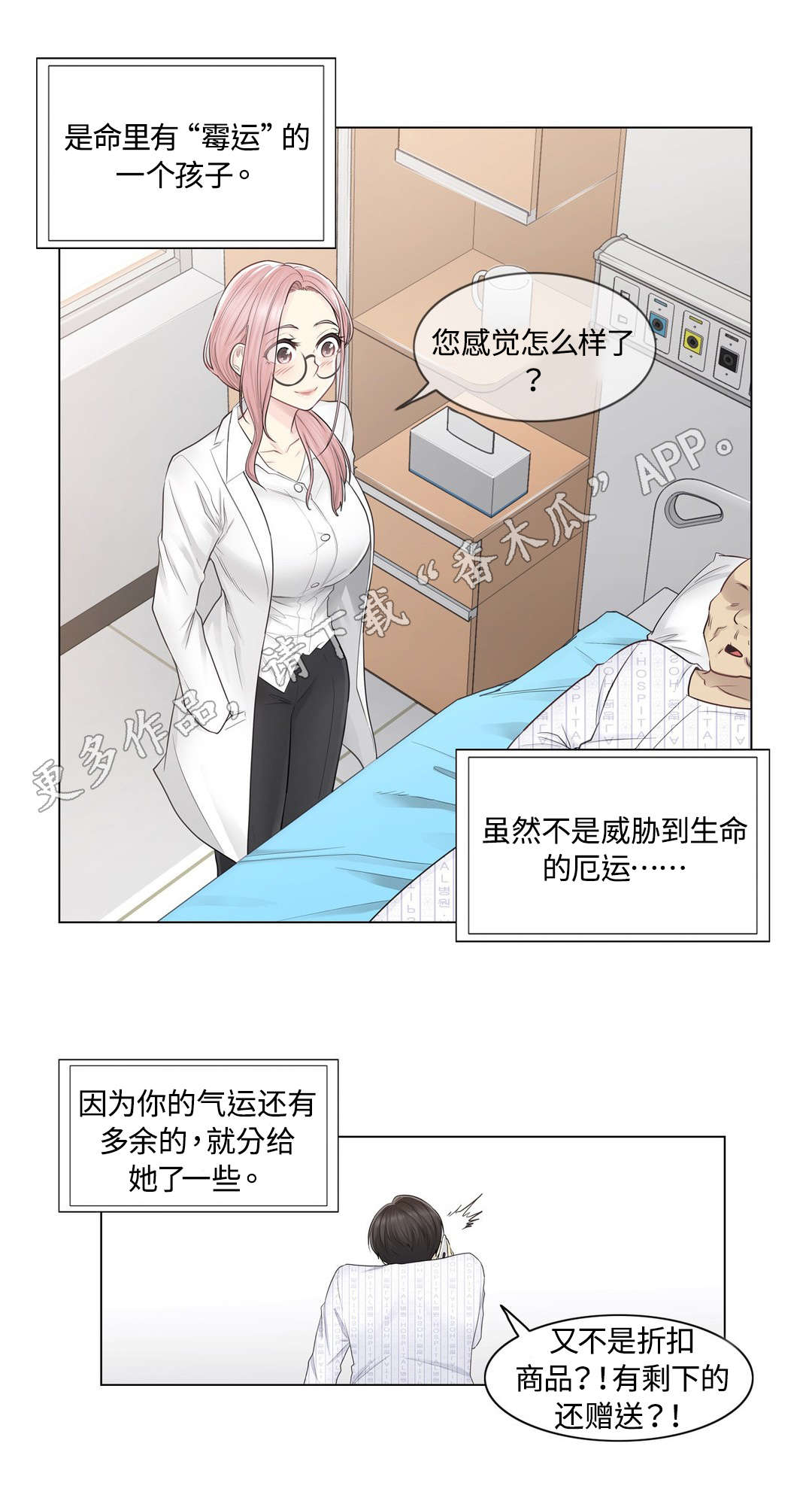 第14章：推测2