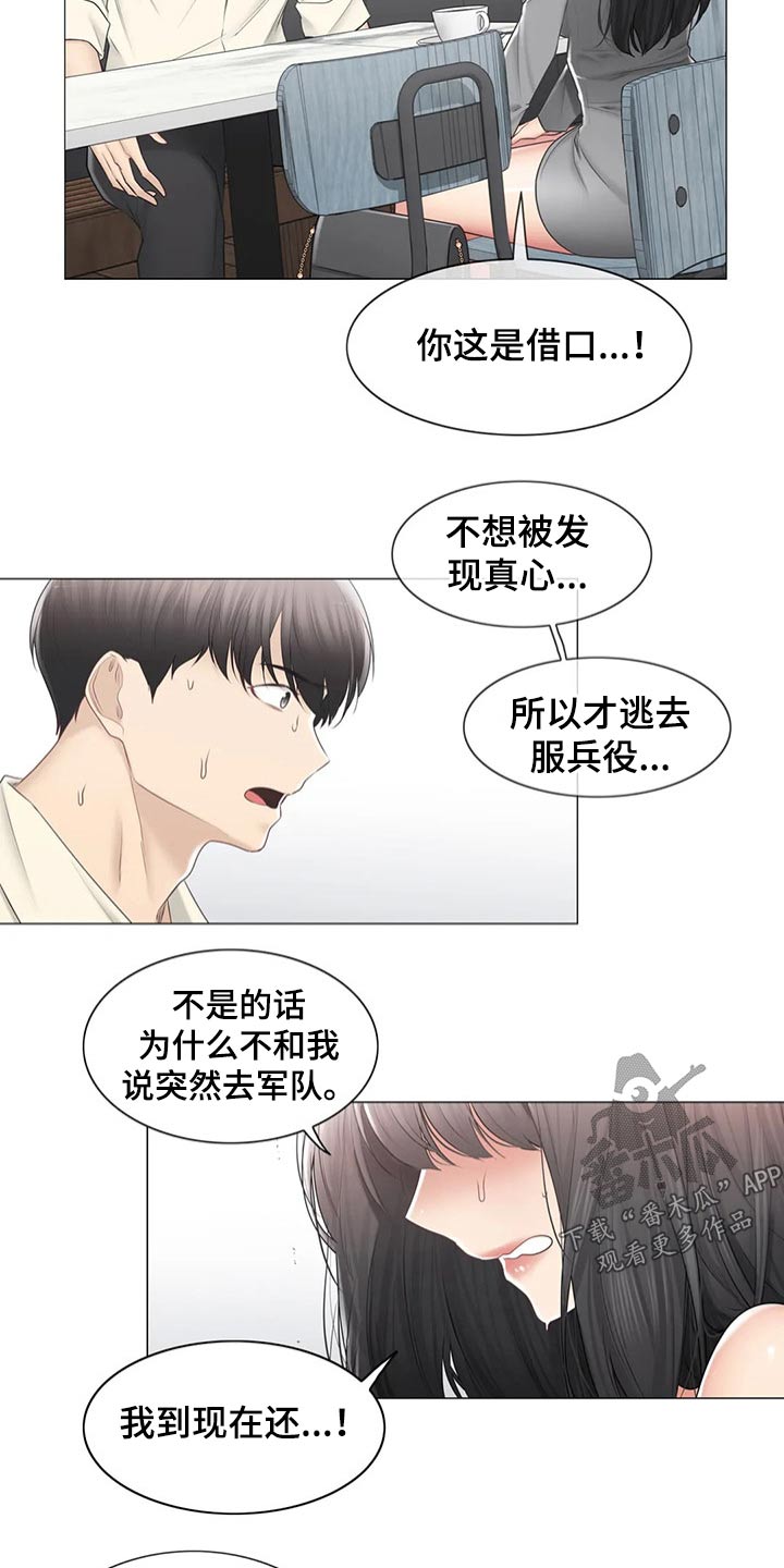 第181章：解释4