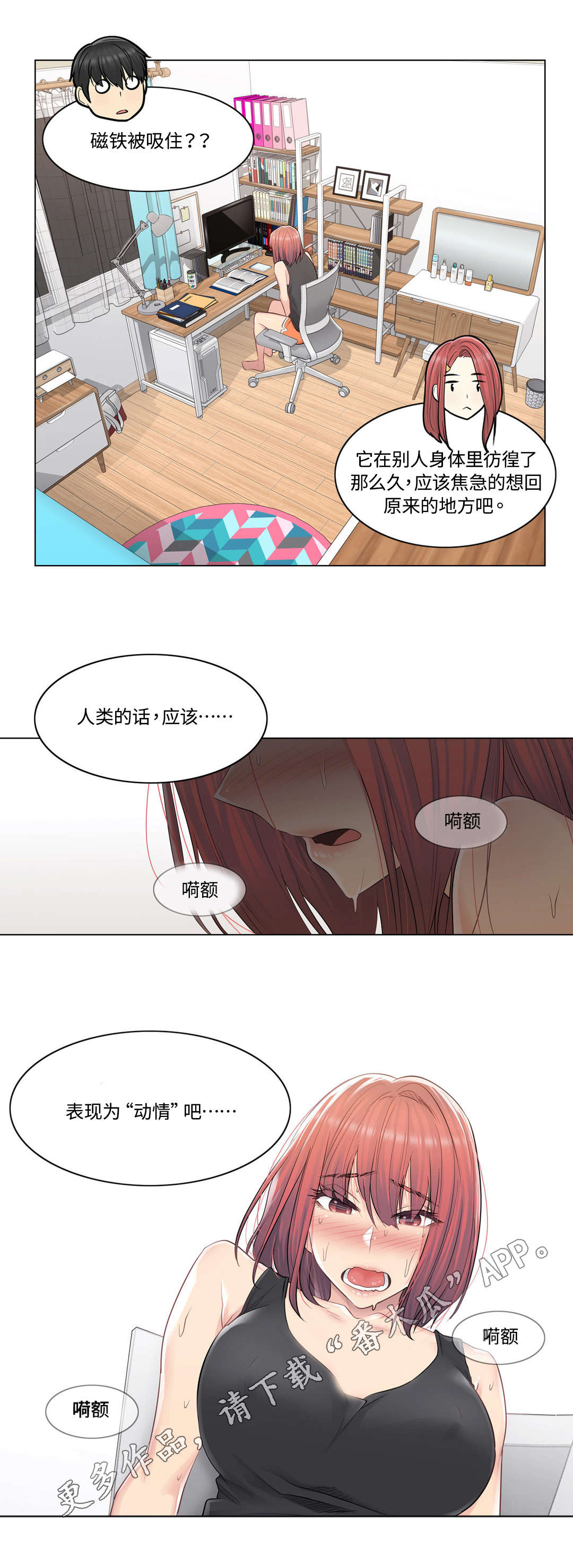 第9章：缘由7