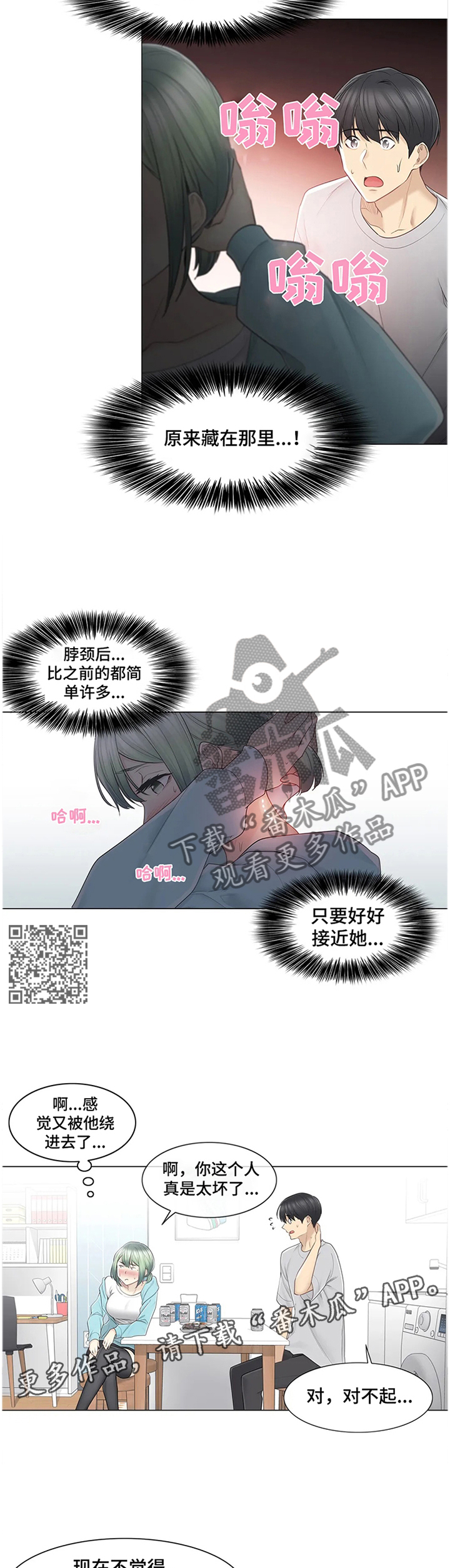 第88章：找到了!6