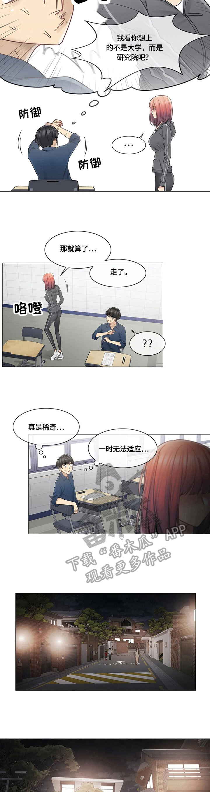 第68章：熟人4