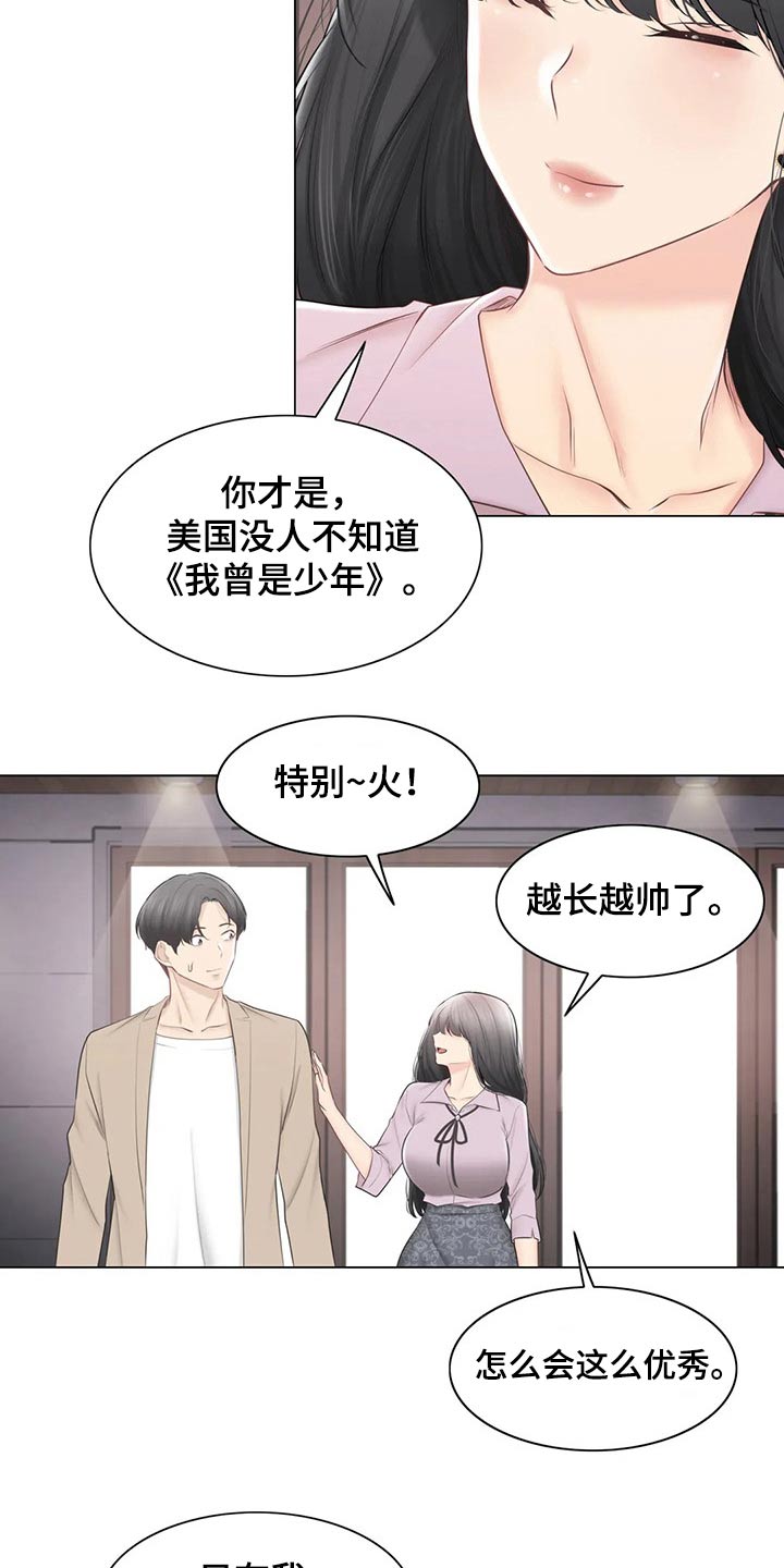 第201章：好久不见7