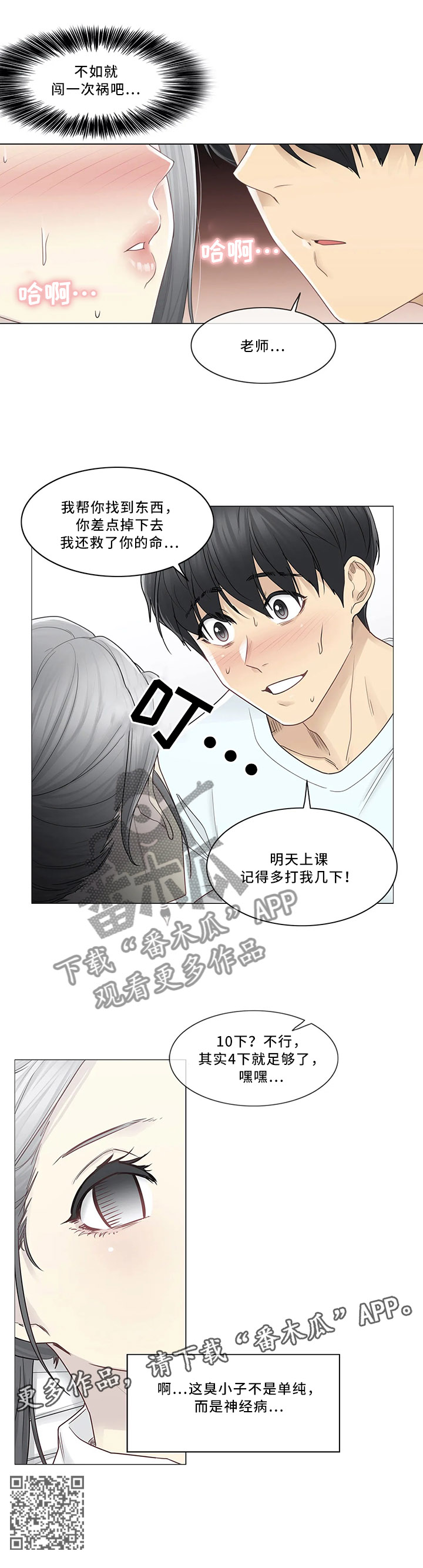 第53章：误会的行为7