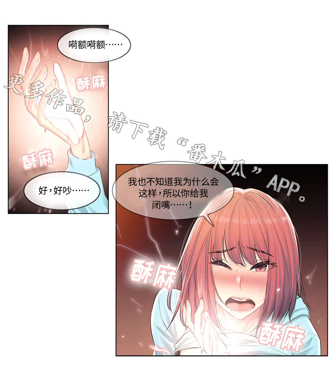 第6章：发作5