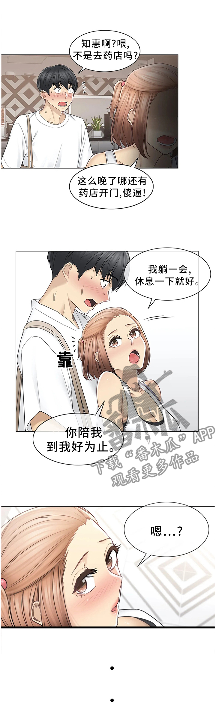 第72章：重要的事4