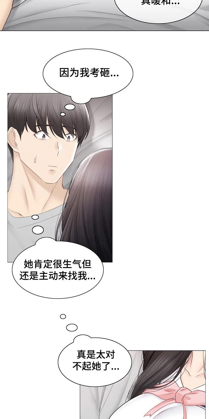 第185章：过夜5