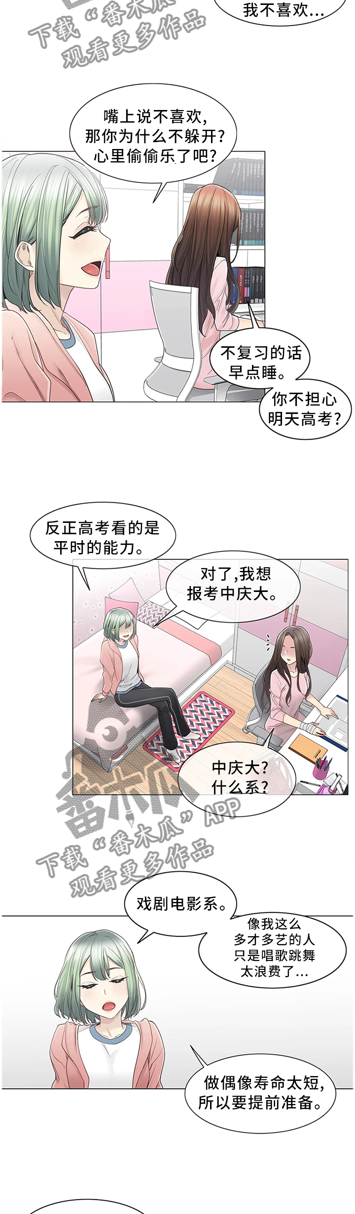 第77章：梦想成真4