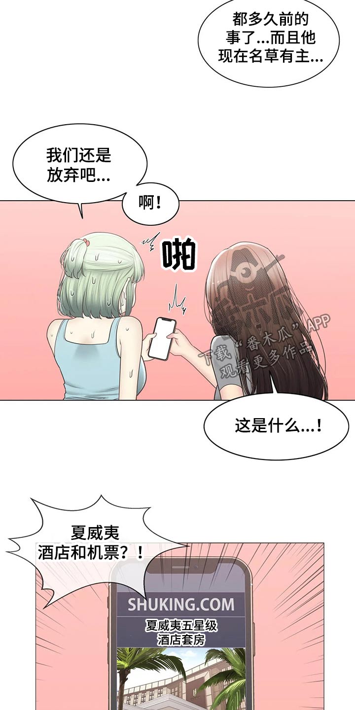 第197章：争夺8