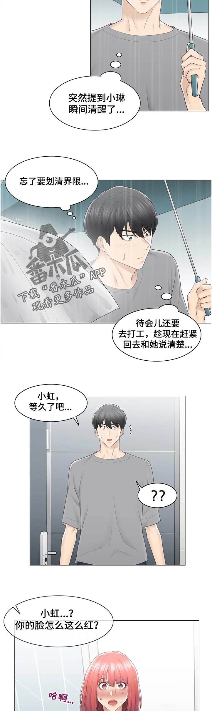 第148章：什么情况10