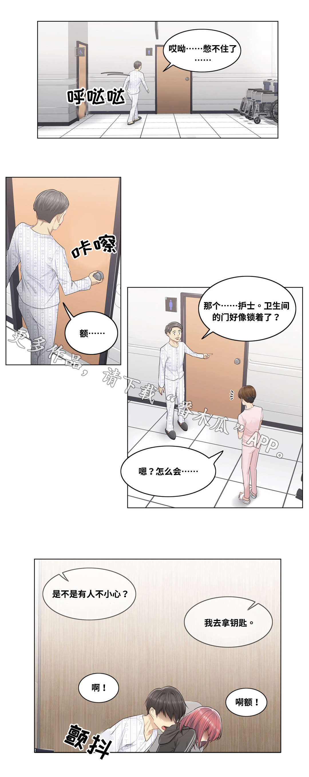 第12章：传开0