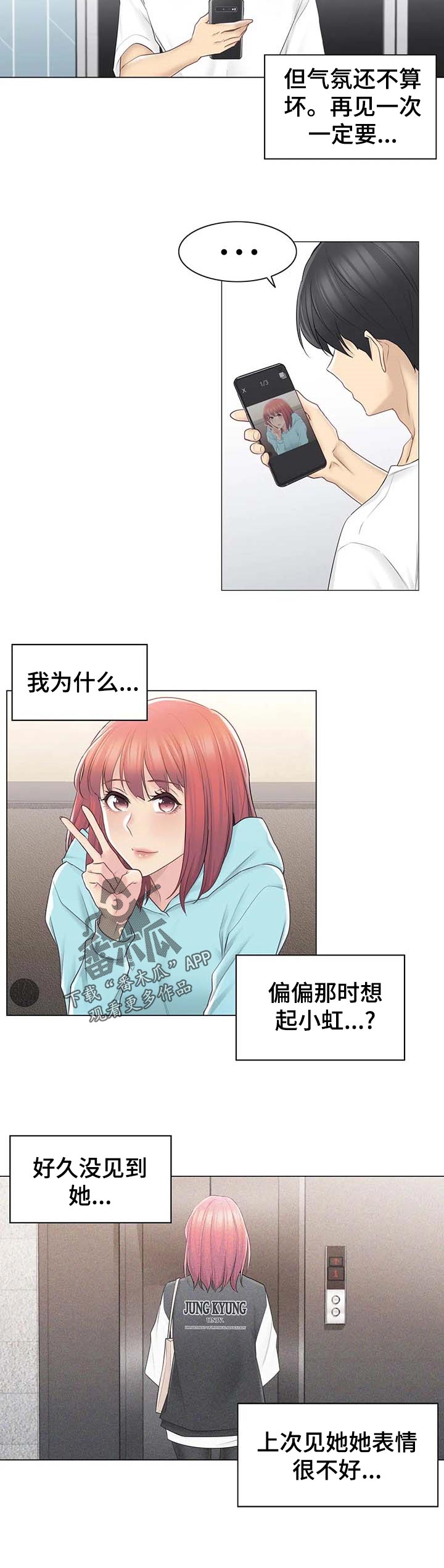 第109章：空虚5