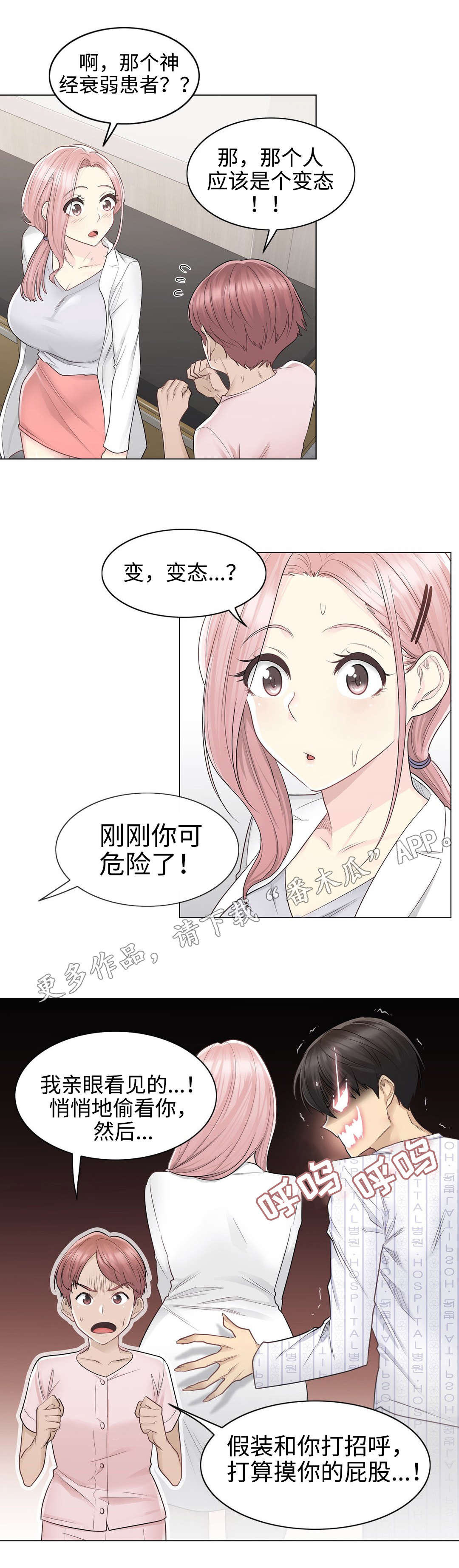第18章：意外1