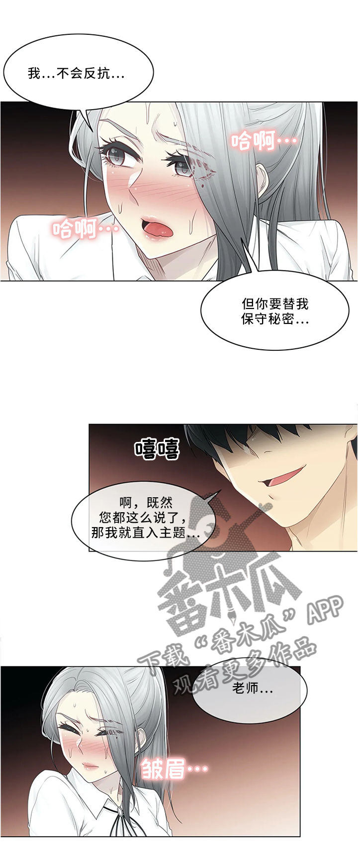 第51章：纯真6