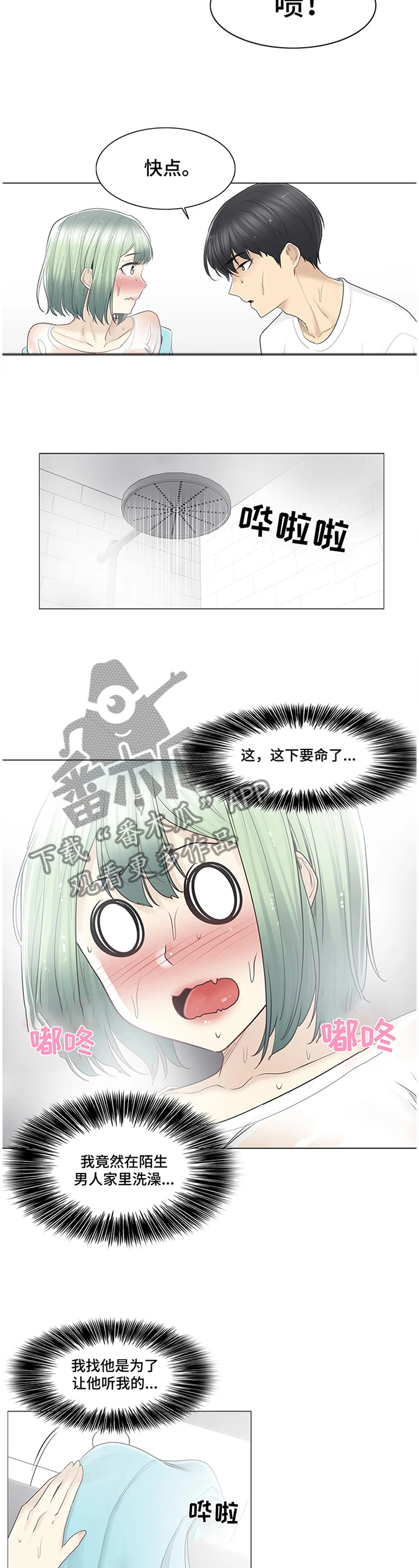 第87章：喝酒3