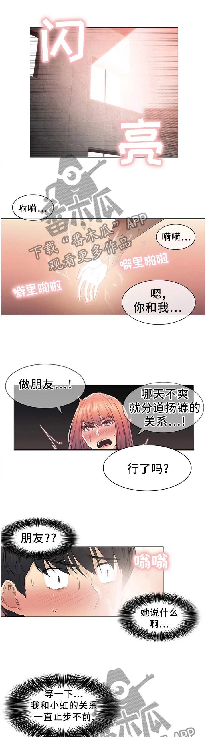 第74章：没有理由拒绝0