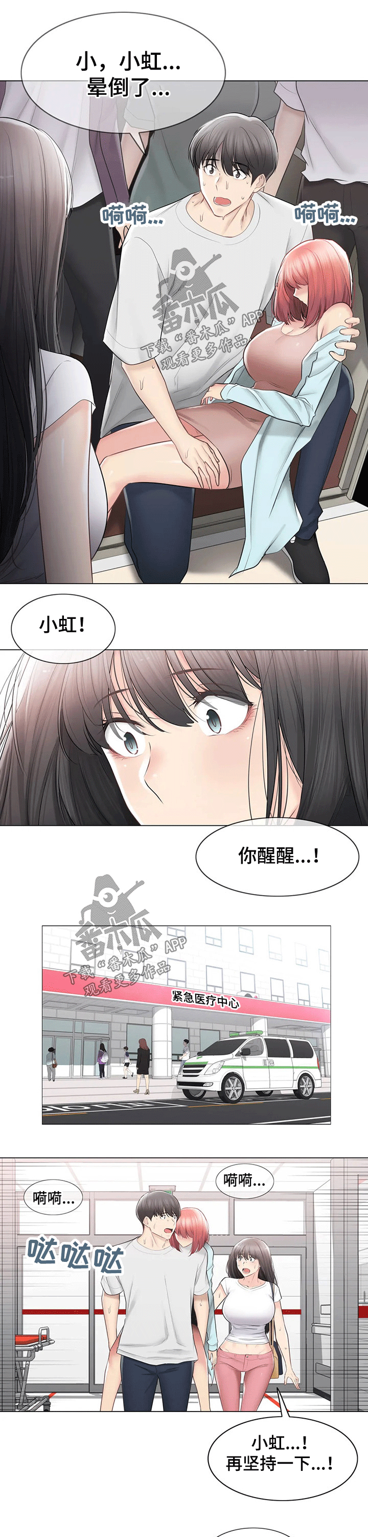 第175章：晕倒2