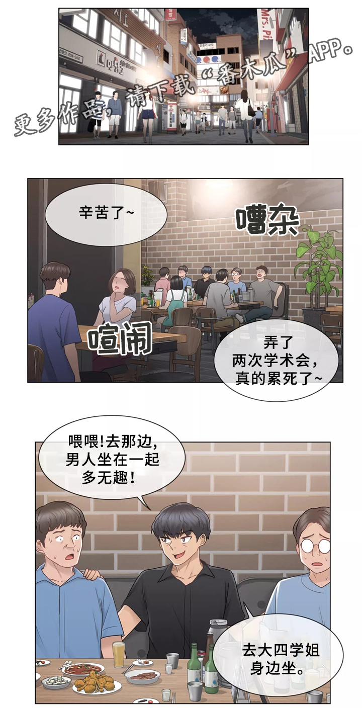 第37章：踹他一脚11