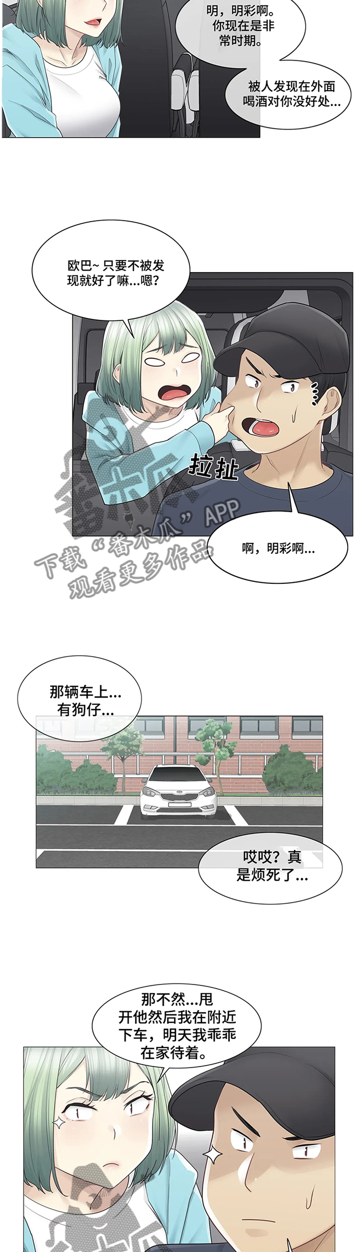 第86章：欲擒故纵8