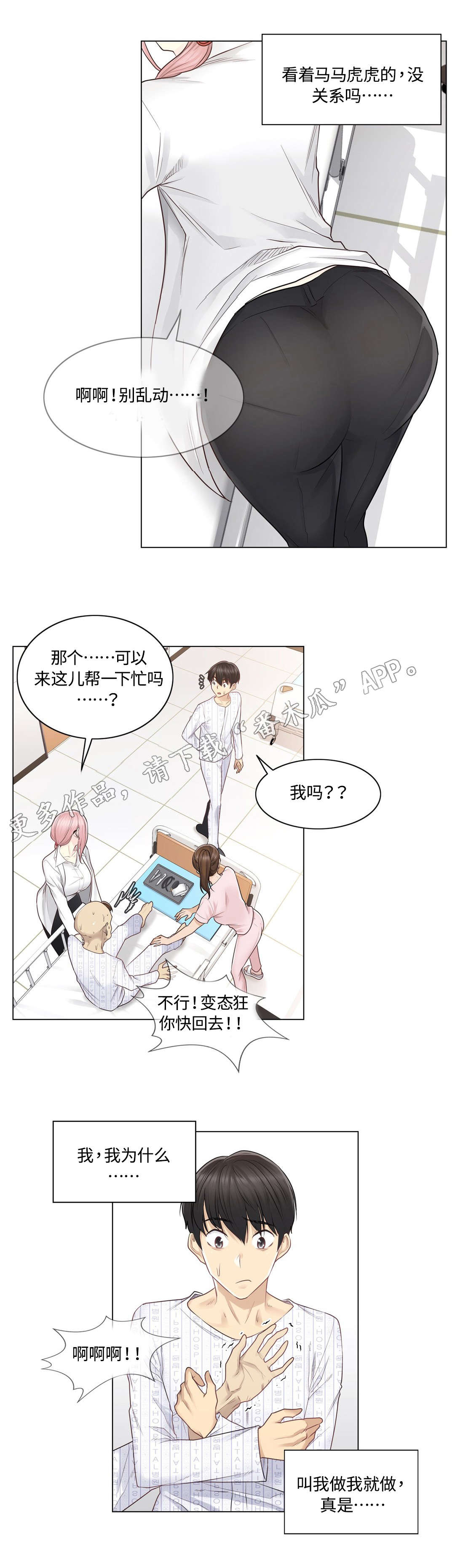 第13章：第二个6